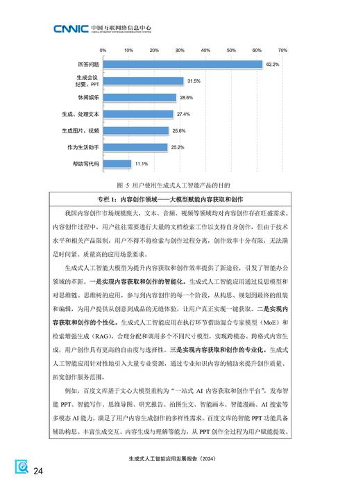 近期頗受歡迎的人工智能模型：發展歷程與類型特點分析