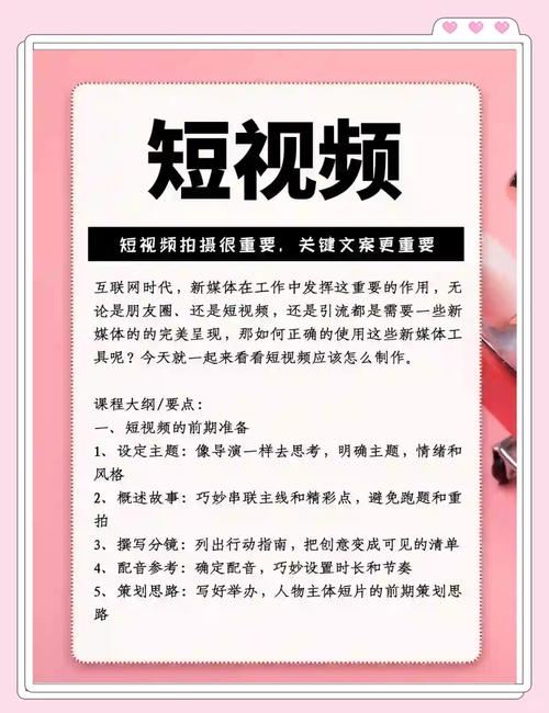 短視頻制作流行且價值高，多維度打磨及規(guī)劃內(nèi)容要點(diǎn)