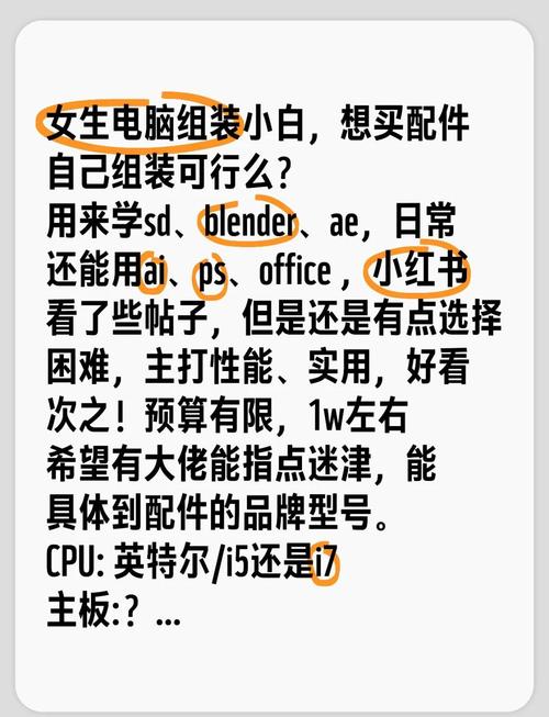 組裝電腦心得體會(huì)：確定用途與預(yù)算，按需打造個(gè)性電腦