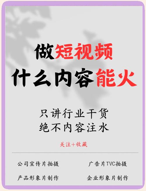 制作短視頻不難，掌握這些核心要素，輕松吸引觀眾