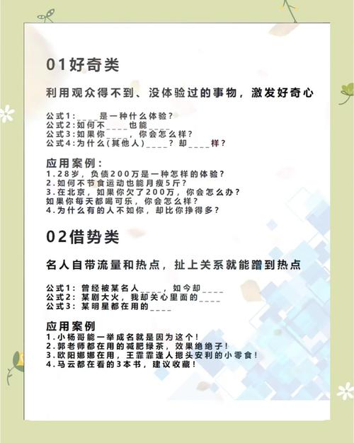 制作引人入勝短視頻的要點：明確創意方向是關鍵