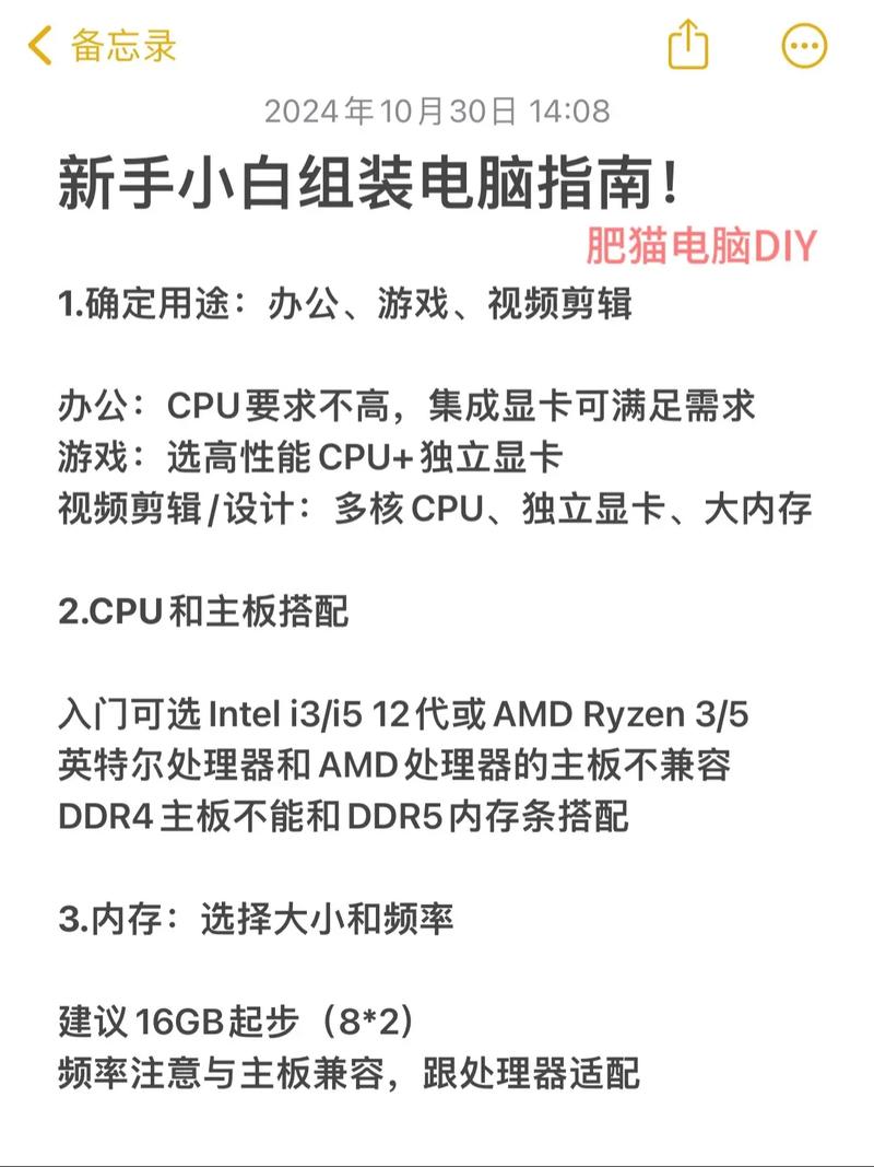 組裝電腦要點解析：預(yù)算與硬件配置選擇全攻略