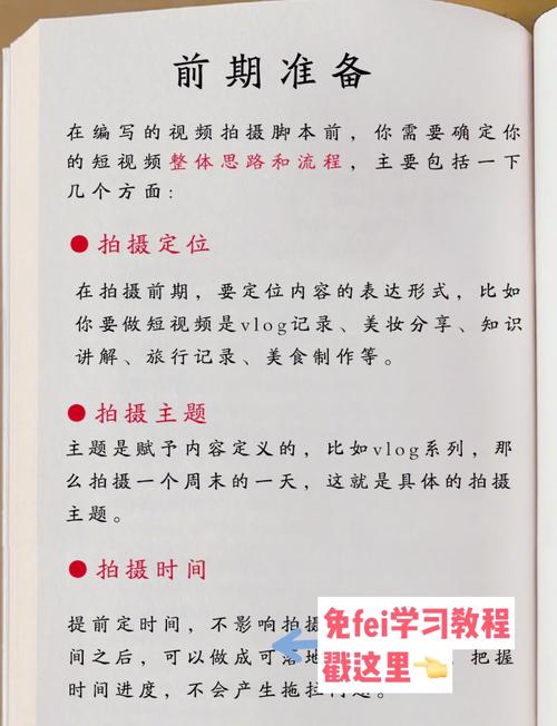 短視頻制作：關鍵要素及主題與目標的確定方法