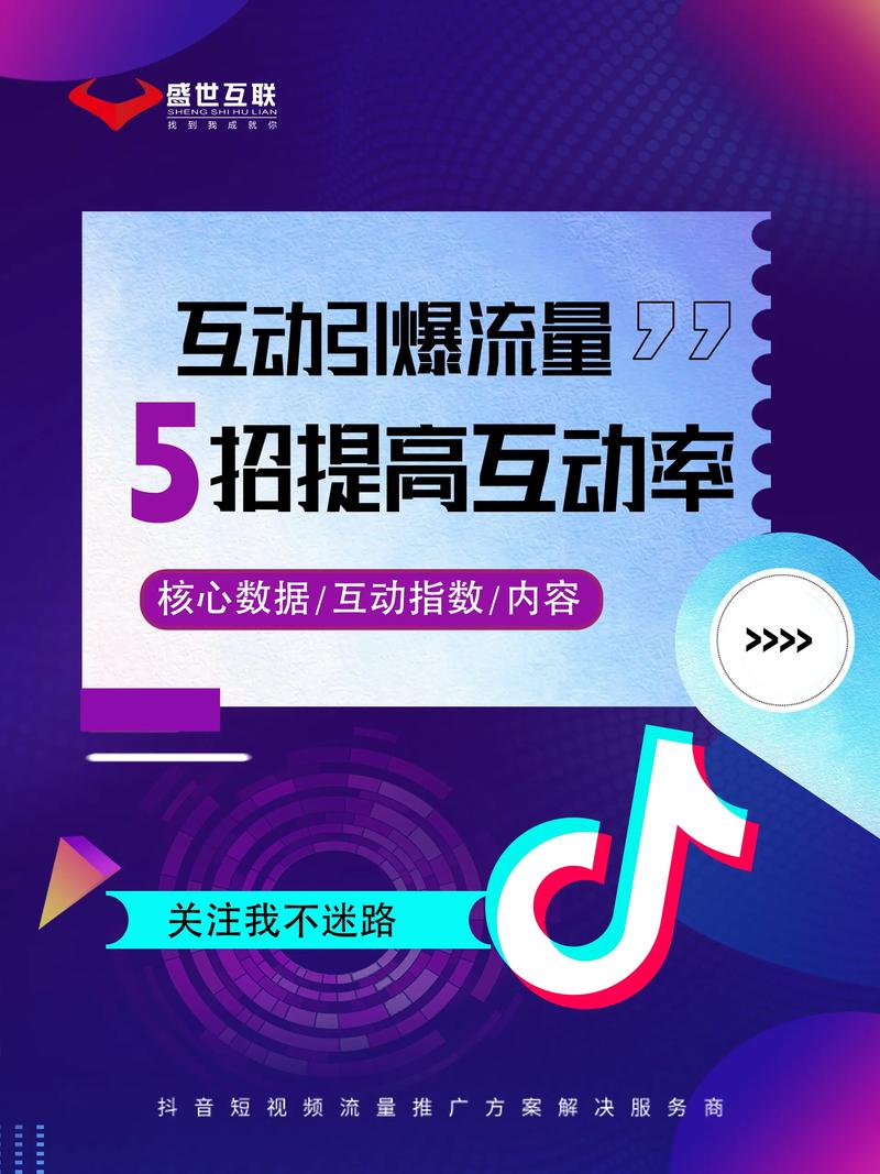 KS點贊軟件免費-探索高效提升短視頻互動新途徑