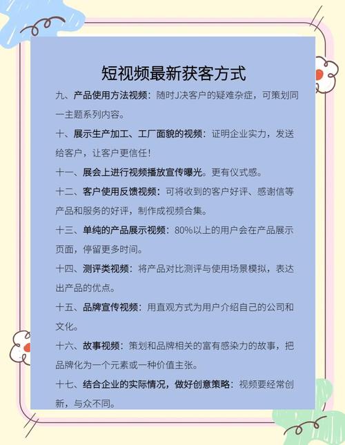 KS點贊與播放量雙提升秘籍—解鎖短視頻流量密碼