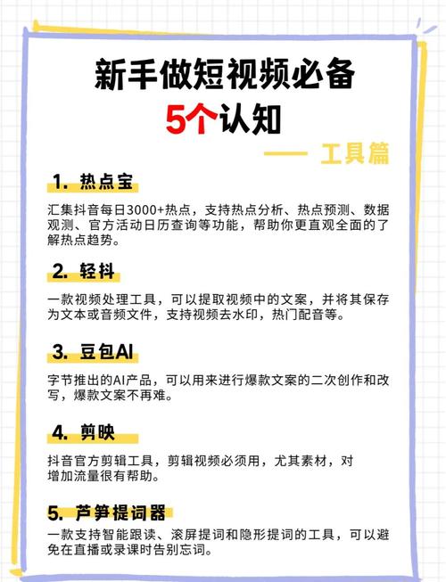 KS點贊神器免費版—助力短視頻創作者的高效工具解析