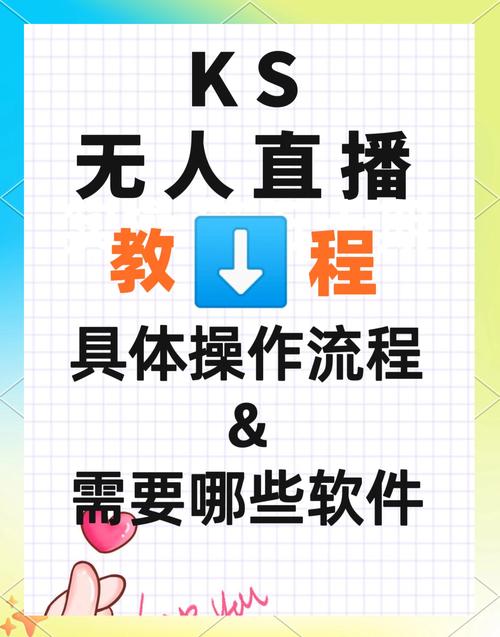 KS點(diǎn)贊暴漲免費(fèi)軟件-揭秘安全高效提升視頻熱度的秘訣