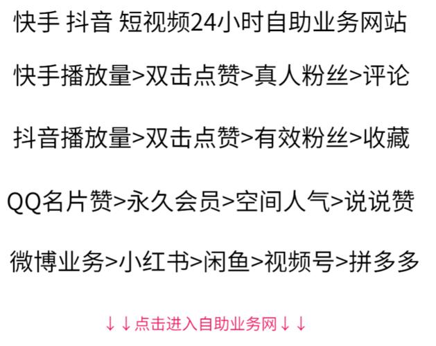 dy點贊點贊播放量-dy粉絲下單平臺