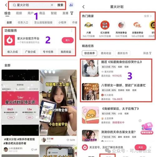 抖音粉絲兼職一單一結-抖音業務自助下單軟件