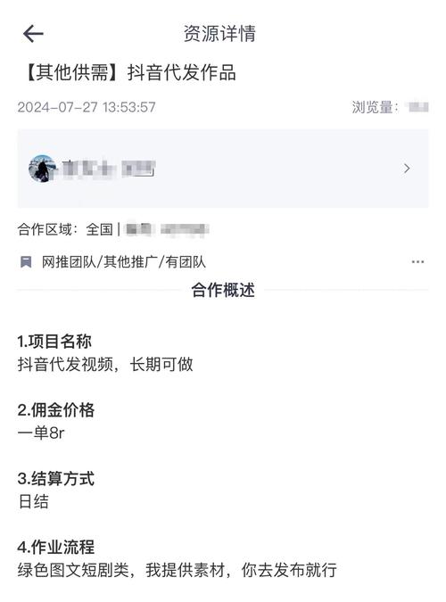 抖音粉絲兼職一單一結，如何快速提升視頻點贊量？