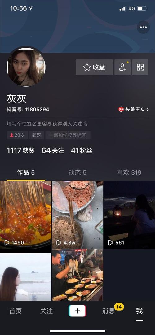 抖音評論點贊平臺，點贊量達多少可獲收益？