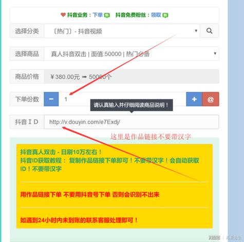 自助平臺便捷下單抖音點贊，粉絲軟件一鍵下載