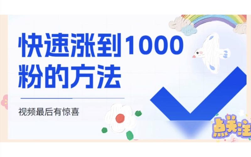 1元漲1000粉絲-dy業務粉絲在線下單秒到-dy業務粉絲在線下單秒到