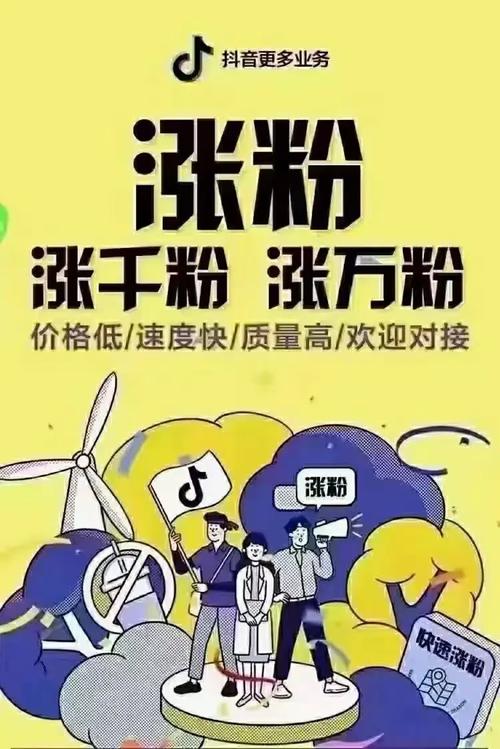 抖音粉絲哪里買-dy怎么快速漲粉1000-dy怎么快速漲粉1000