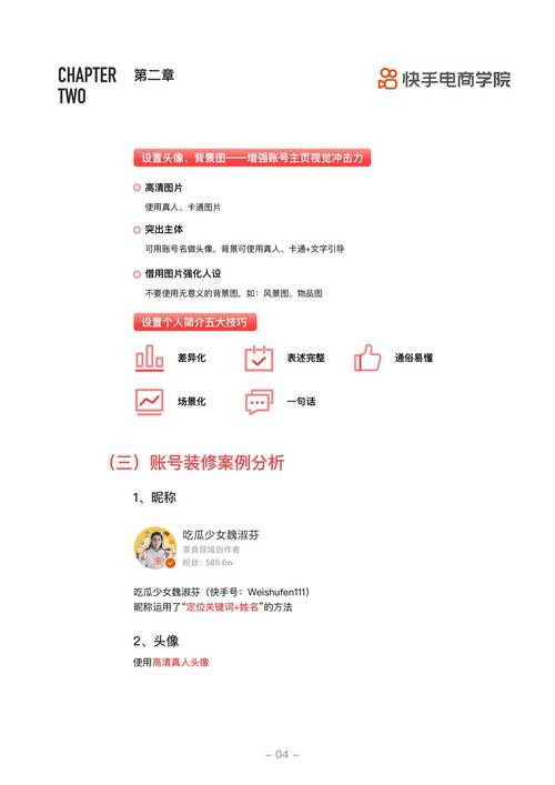 快手增加粉絲量平臺-快速提升賬號影響力的實用攻略