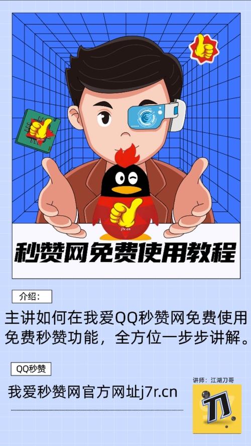 免費漲1000點贊網站-教你輕松提升社交媒體熱度的小技巧
