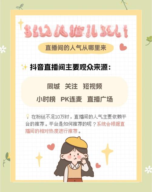 快手直播人氣-如何快速提升直播間熱度與觀眾粘性全攻略