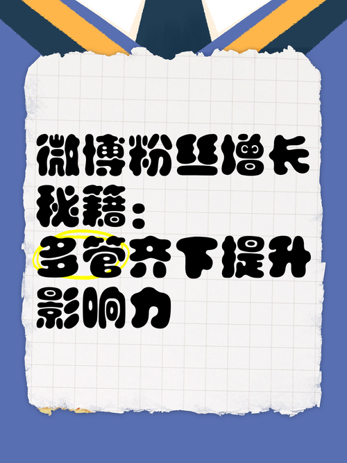 ks粉絲購買1000-快速提升賬號影響力的實用指南