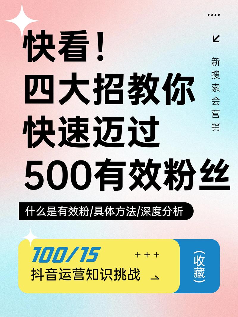 ks粉絲3元100個(gè)？揭秘低價(jià)漲粉背后的真相與風(fēng)險(xiǎn)
