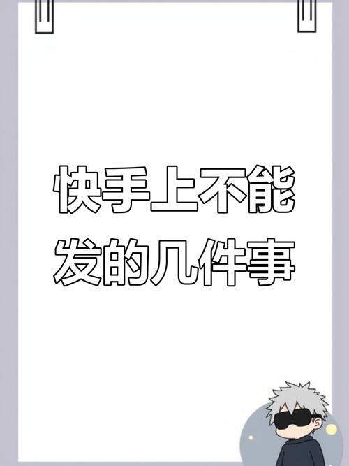 免費快手粉絲網(wǎng)站-揭秘背后的真相與風險,小心別踩坑!