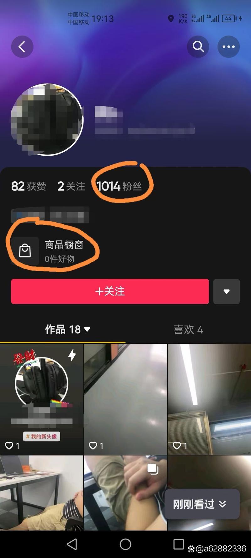 抖音視頻漲粉攻略｜抖音活粉精準引流獲取方案
