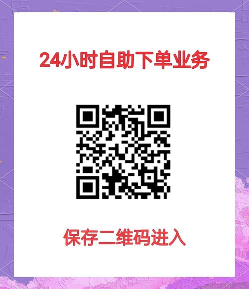自助平臺業務下單-輕松幾步搞定，省時省力又高效！