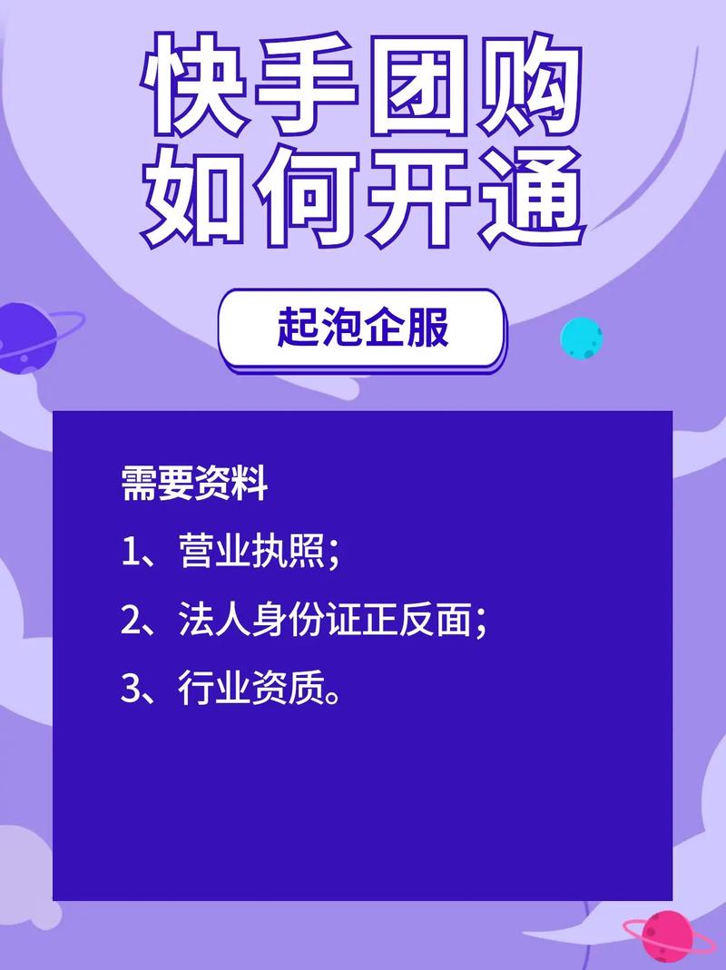 快手下單平臺-解鎖便捷購物新姿勢，輕松玩轉指尖消費
