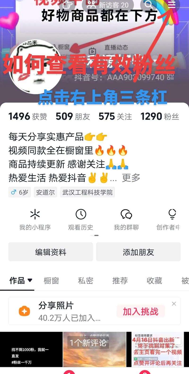 抖音如何快速漲至1000粉絲？免費dy粉絲增長平臺服務(wù)解析