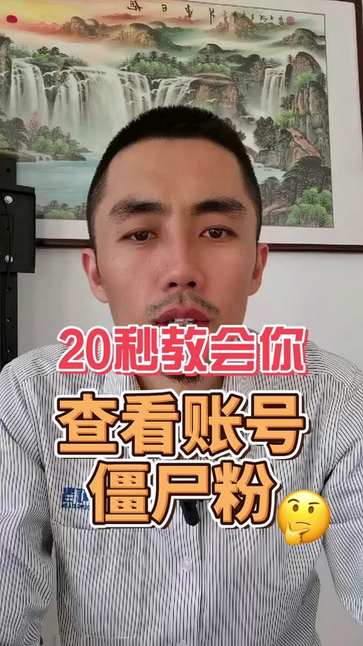抖音粉絲量多少有錢拿-漲粉絲1元1000個僵尸粉-漲粉絲1元1000個僵尸粉