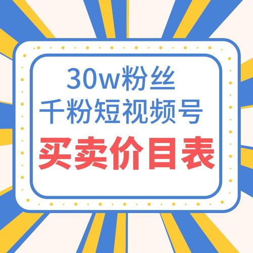 dy粉絲購買便宜平臺-dy粉絲購買官網便宜-dy粉絲購買官網便宜