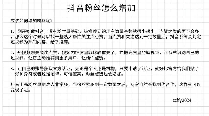 抖音怎么一天漲1000點贊-dy粉絲自助網(wǎng)站-dy粉絲自助網(wǎng)站