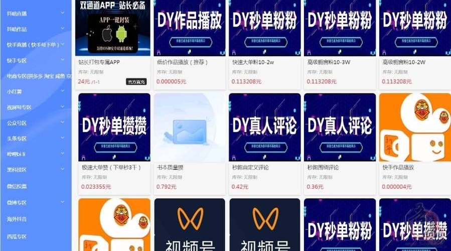 dy贊1w20元-抖音漲粉網站平臺下單-抖音漲粉網站平臺下單