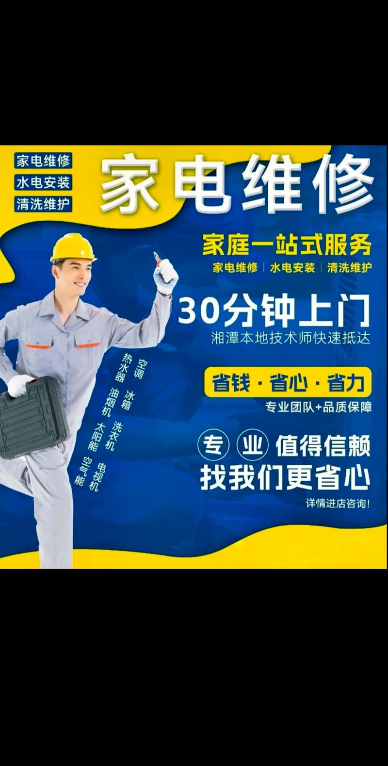 家電維修服務，理念決定體驗，那些藏在細節里的溫暖與安心