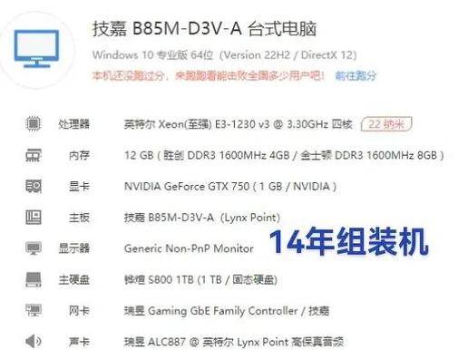 組裝電腦升級建議，老機煥新顏，性能大提升！