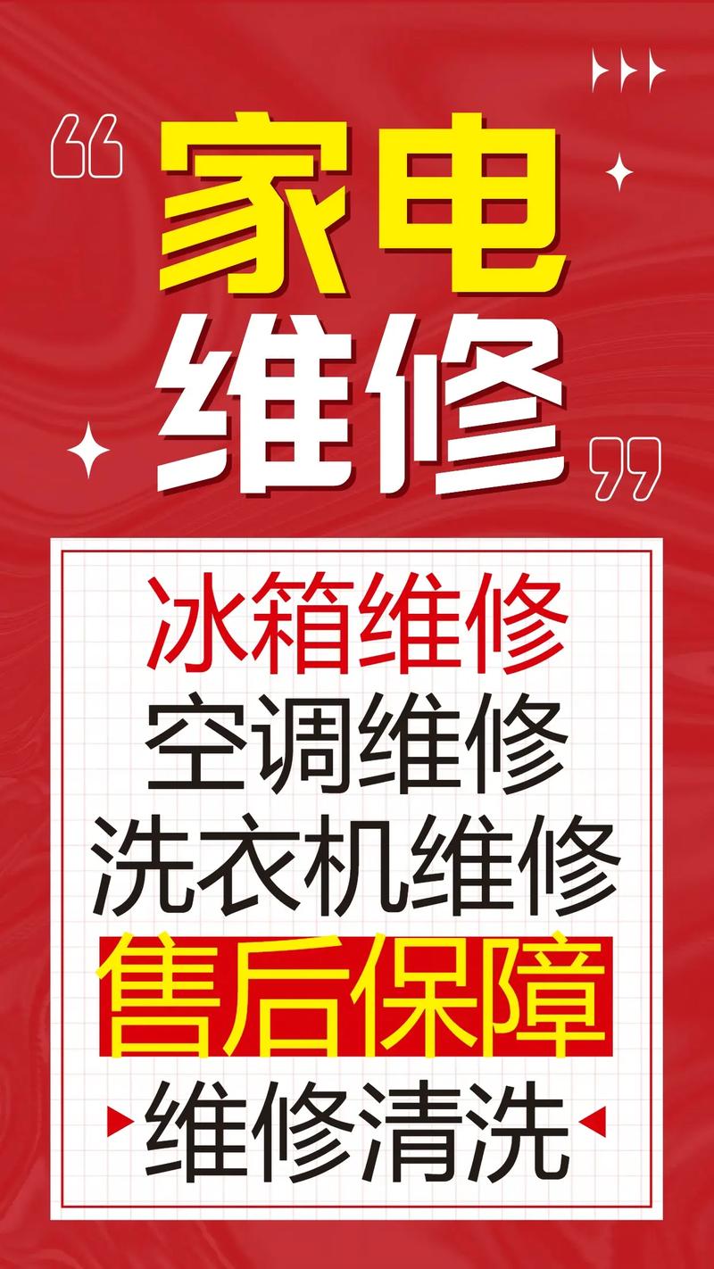 想學家電維修？選對學校，開啟技術人生新篇章！