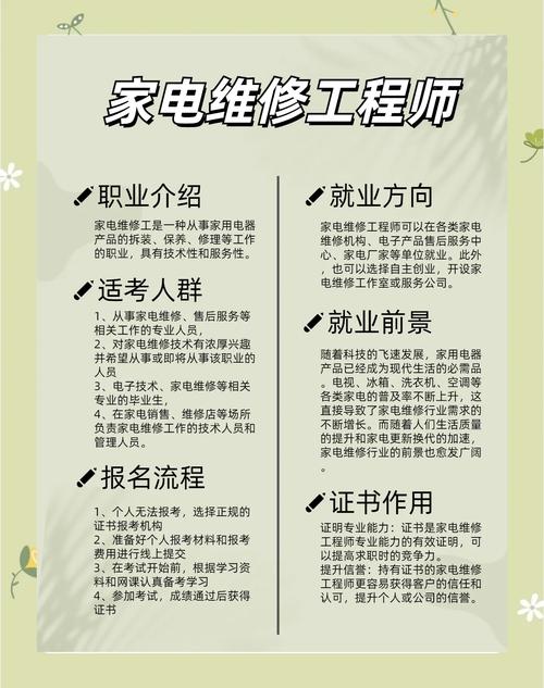 想學(xué)家電維修？選對(duì)學(xué)校，開(kāi)啟技術(shù)人生新篇章！