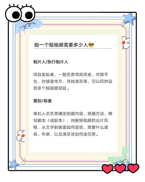 從零開始！手把手教你制作吸睛短視頻教程，看完就能上手！