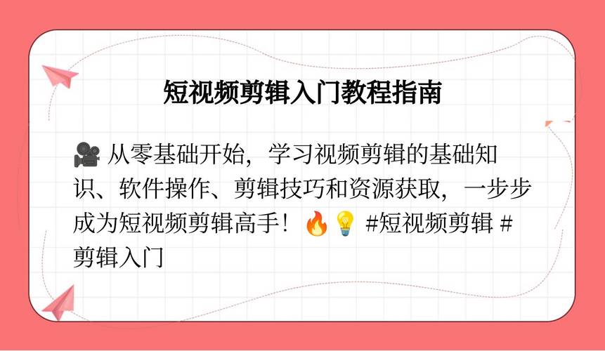 從零開(kāi)始！手把手教你制作短視頻并成功投稿B站全攻略