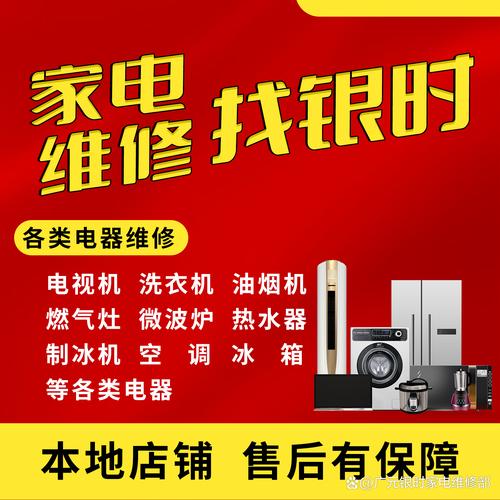 家電維修合同那些事兒，你了解多少？