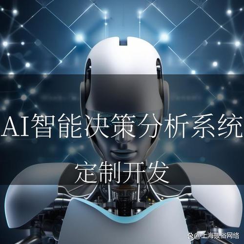 AI模型輔助決策系統，讓復雜決策變得簡單又靠譜