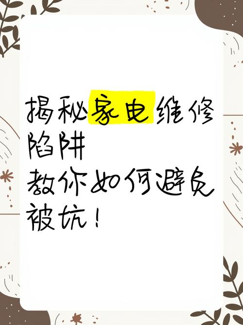 家電維修專用儀器大揭秘，那些讓故障無所遁形的神器