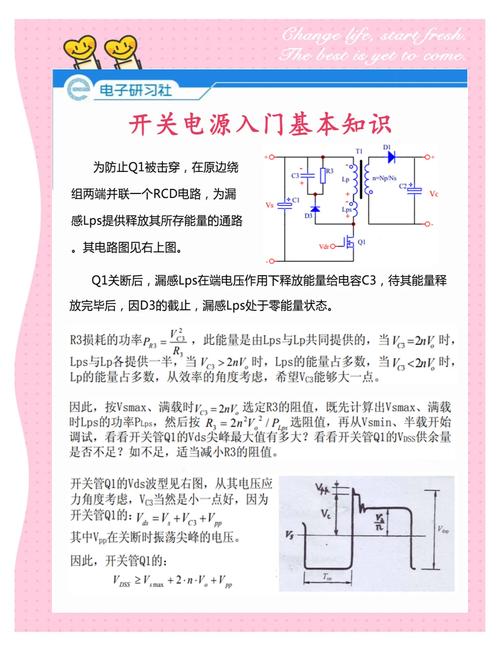 家電維修電工基礎，從入門到精通的實用指南