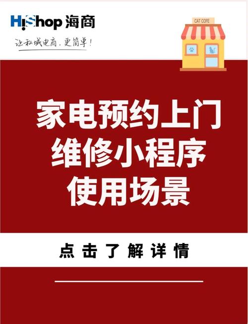 家電維修微信預(yù)約,真的靠譜嗎?我的親身體驗(yàn)告訴你答案!