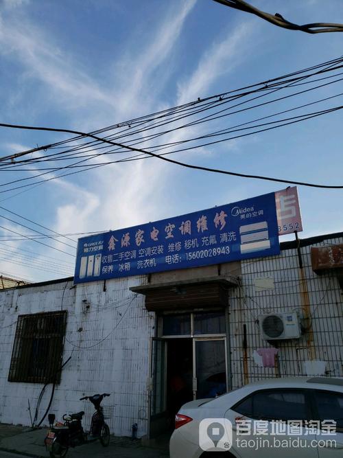 家電罷工不用愁,一個(gè)電話解您憂!家電維修電話全知道