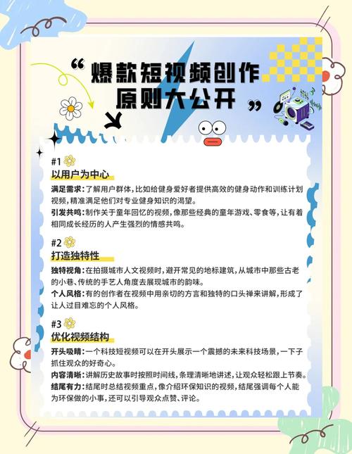 短視頻點贊評論維護秘籍大公開，讓你的內容火起來！