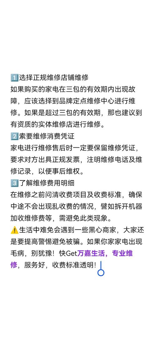 家電維修那些事兒,細數常見維修項目與避坑指南