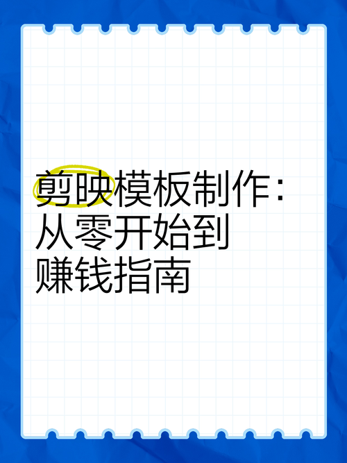 從零開始！手把手教你制作超帶感短視頻配樂