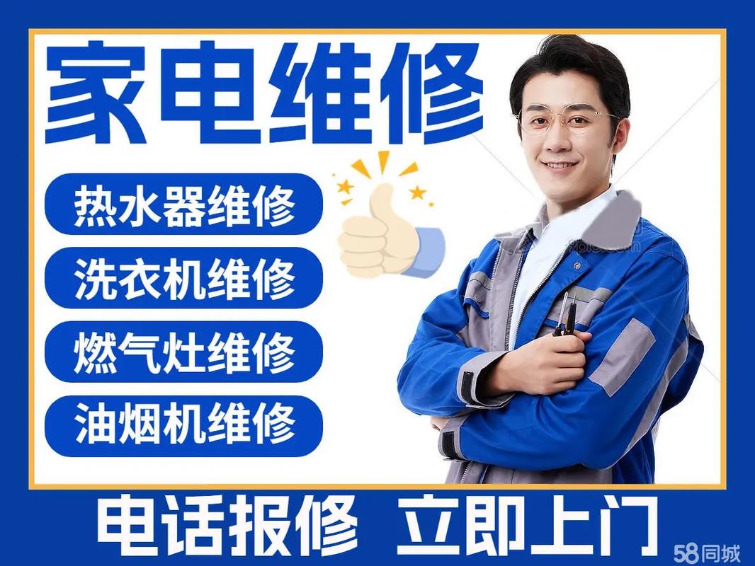 家電罷工不用愁!這些維修解決方案讓你輕松搞定