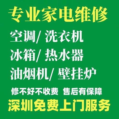家電罷工不用愁！電話預約維修輕松搞定全攻略