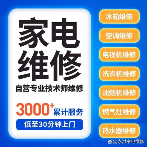 家電壞了別發(fā)愁！快速響應(yīng)維修服務(wù)讓你省心又省力